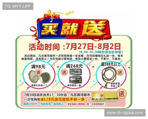 昆明特价秒杀足球活动火爆来袭限时优惠狂欢不停精彩不断更多惊喜