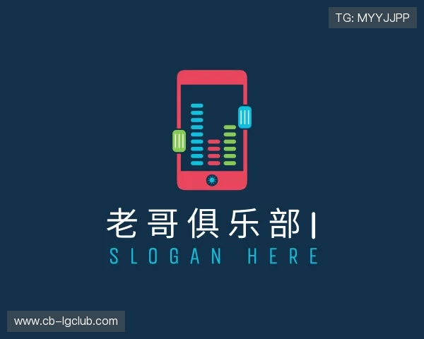 知道老哥俱乐部